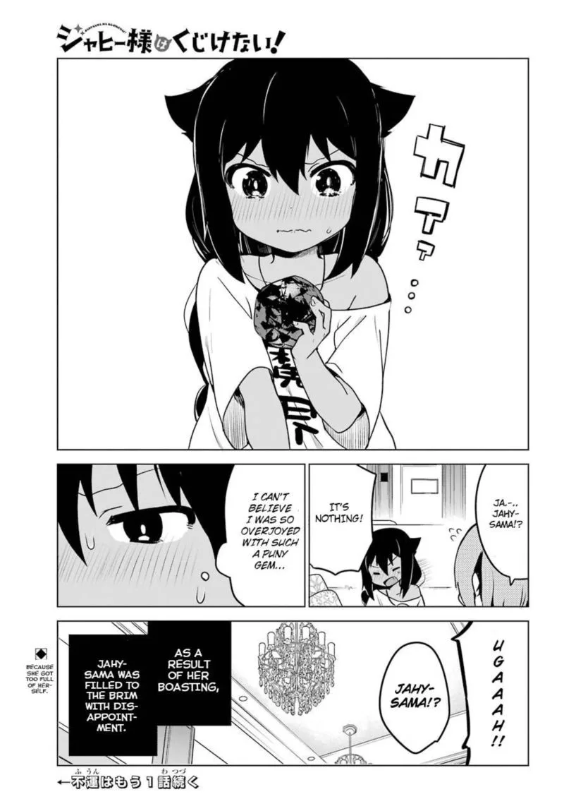 Jahy-sama wa Kujikenai! Chapter 7 page 17