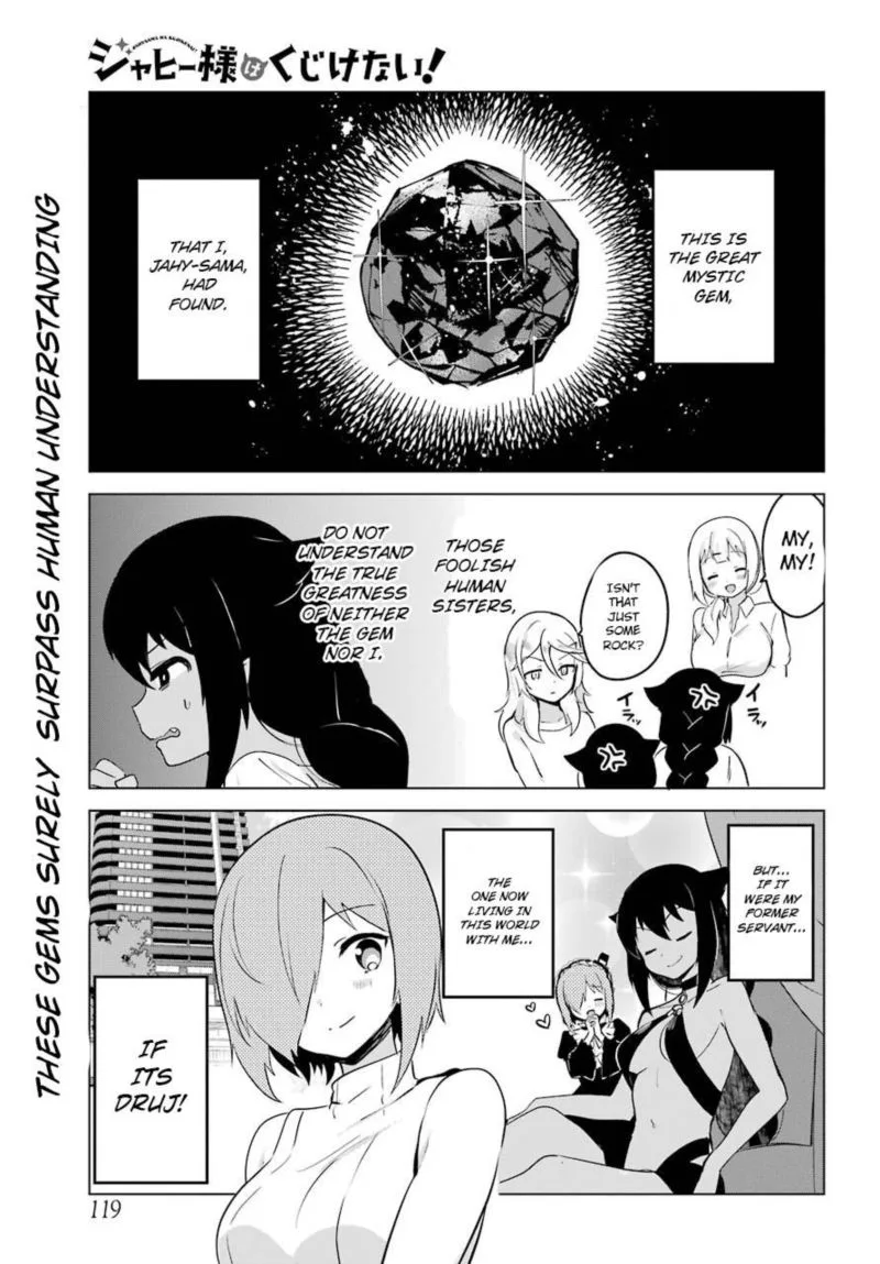 Jahy-sama wa Kujikenai! Chapter 7 page 1