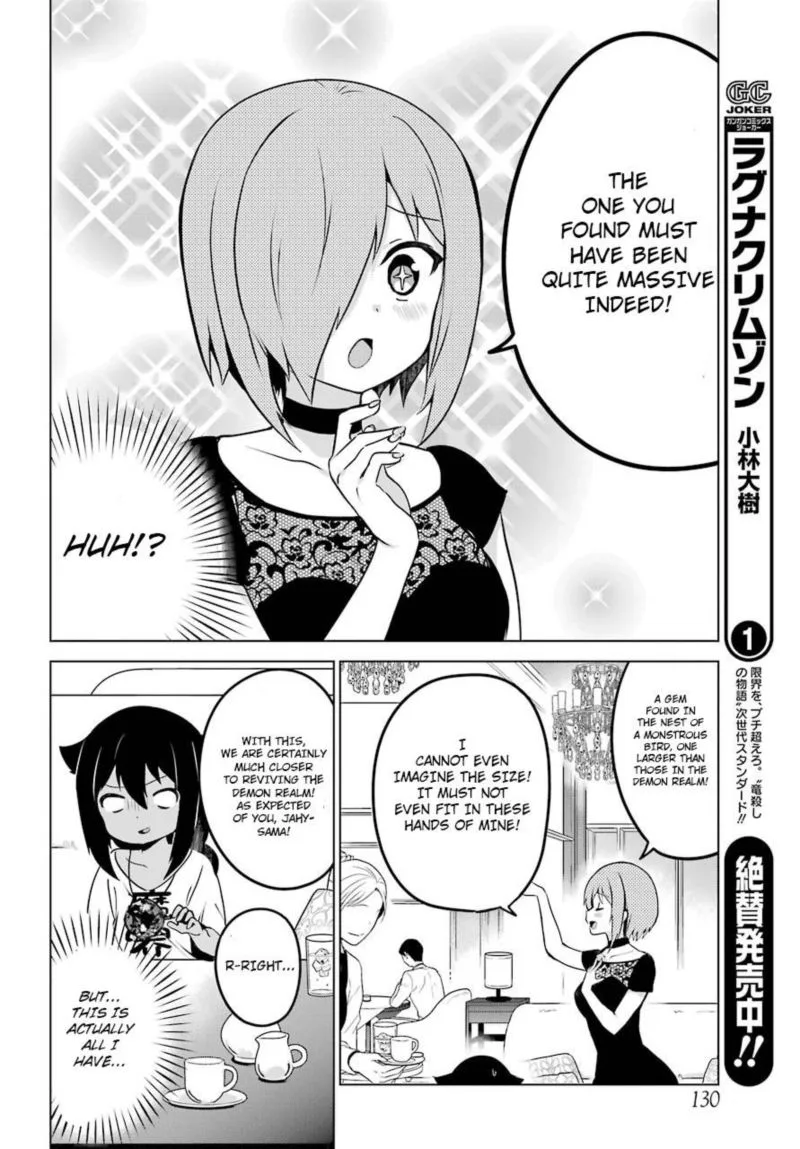Jahy-sama wa Kujikenai! Chapter 7 page 12