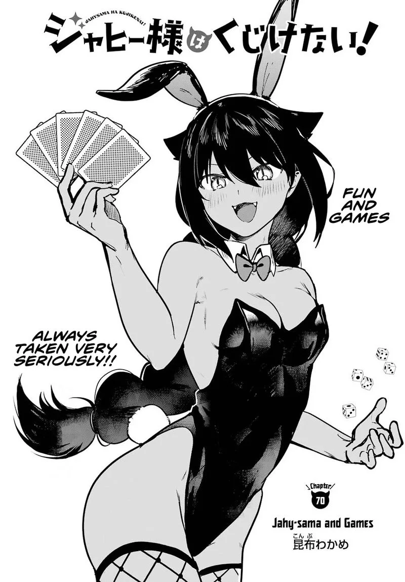 Jahy-sama wa Kujikenai! Chapter 70 page 3