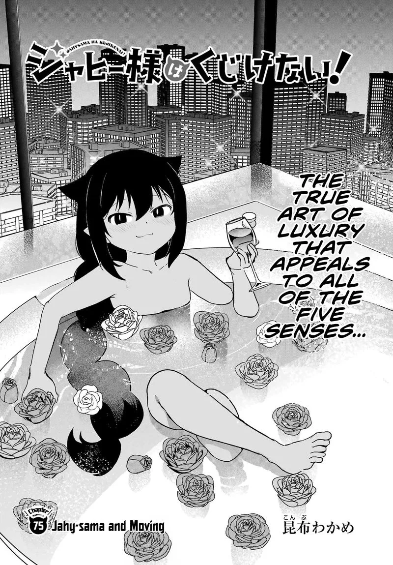 Jahy-sama wa Kujikenai! Chapter 75 page 2