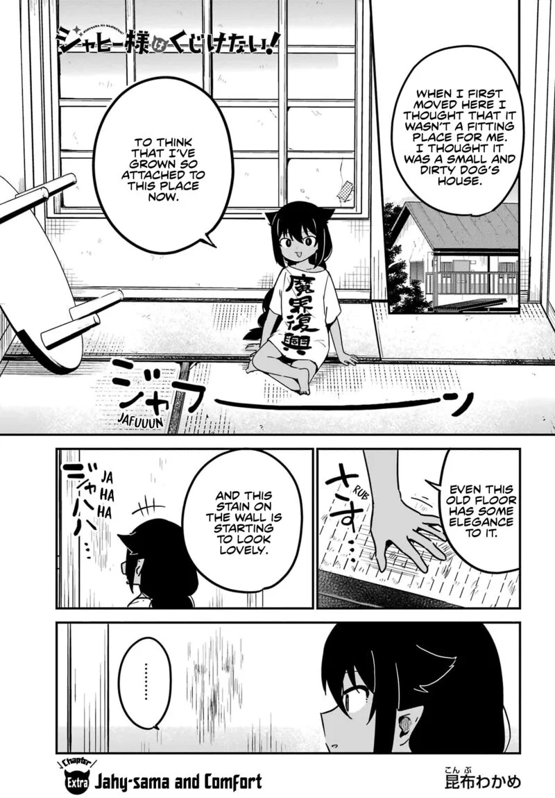 Jahy-sama wa Kujikenai! Chapter 76.1 page 1