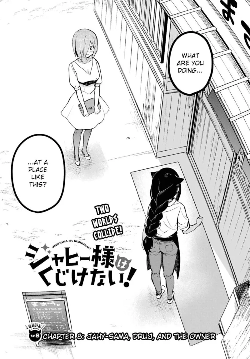 Jahy-sama wa Kujikenai! Chapter 8 page 3