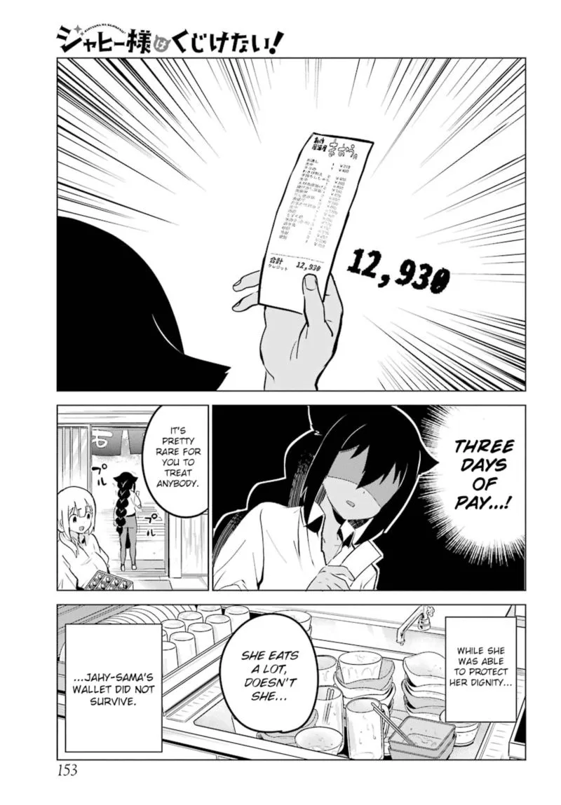 Jahy-sama wa Kujikenai! Chapter 8 page 17