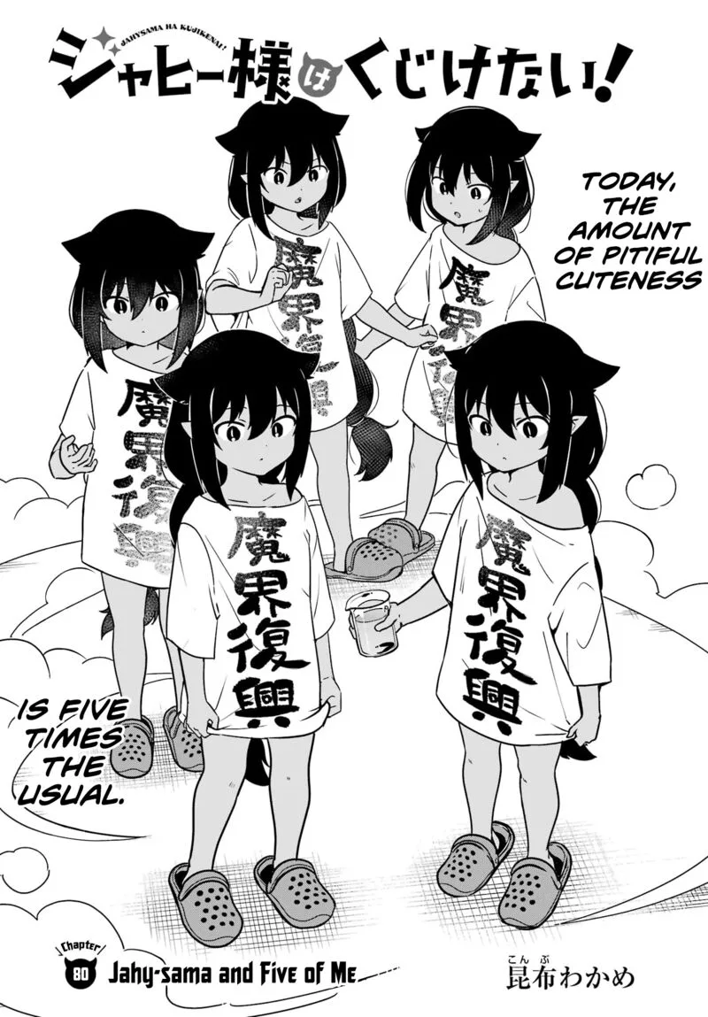 Jahy-sama wa Kujikenai! Chapter 80 page 2