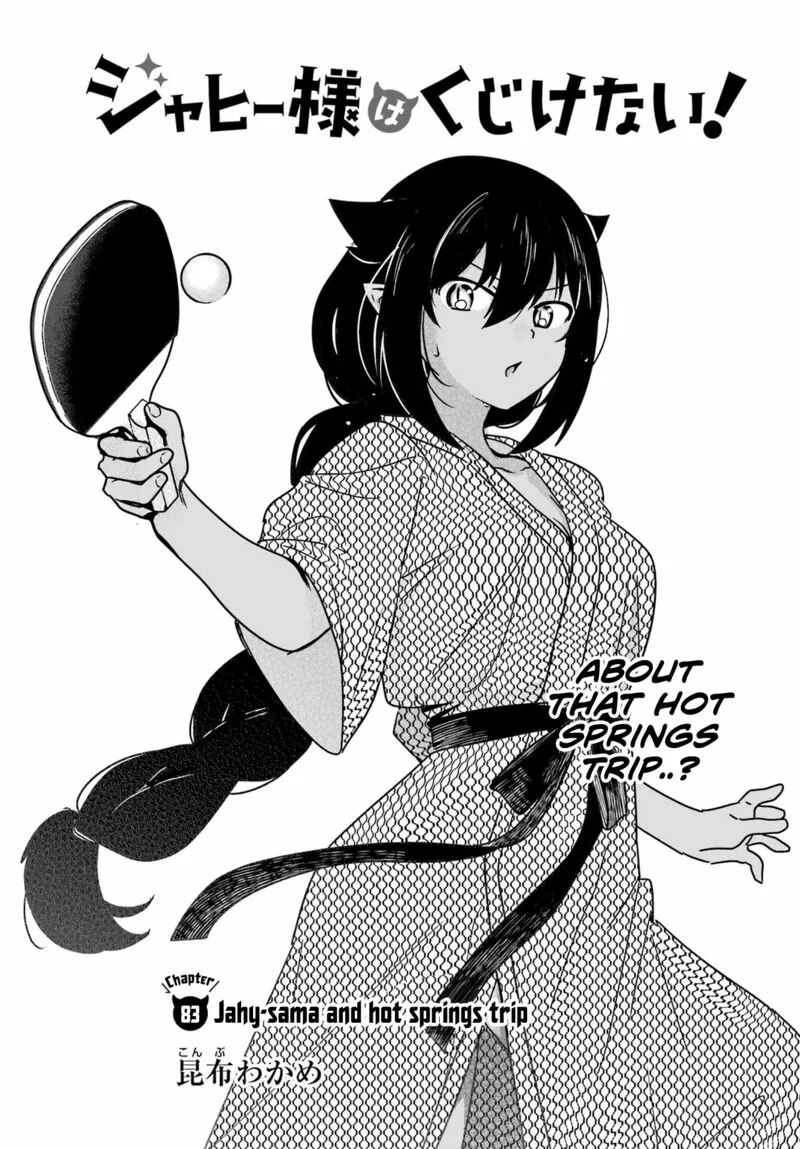 Jahy-sama wa Kujikenai! Chapter 83 page 3