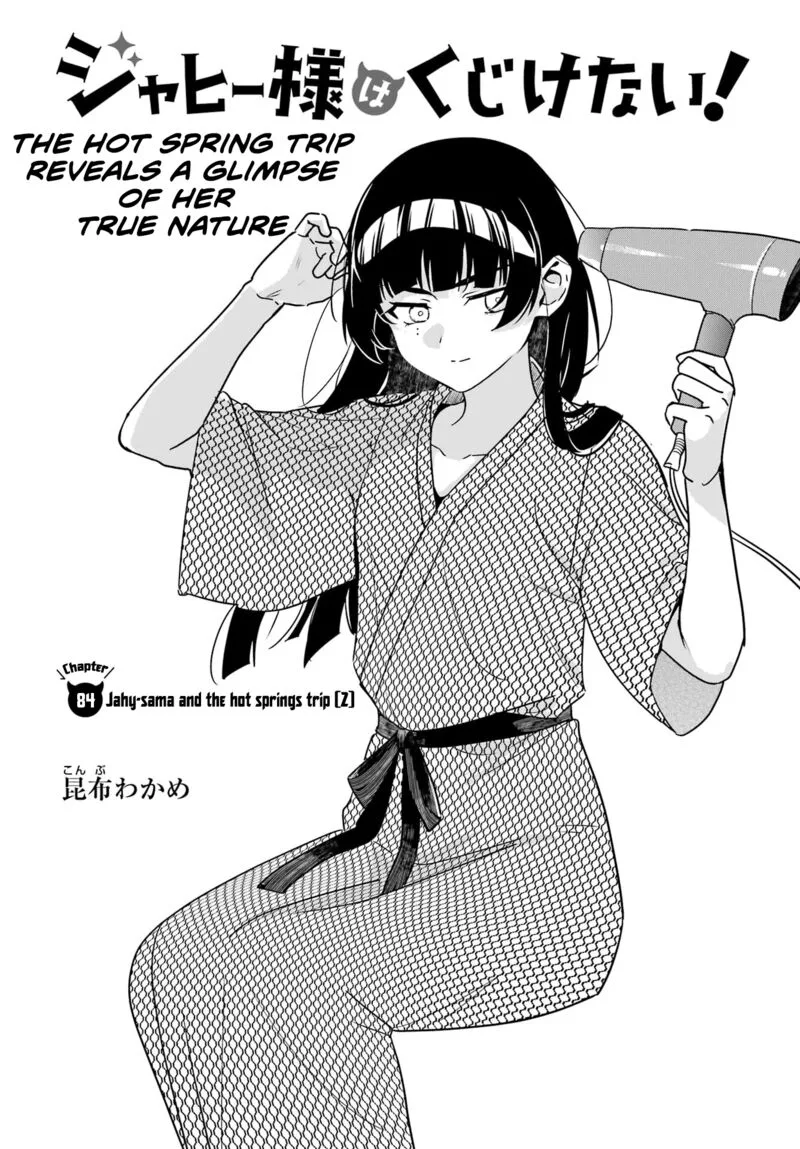 Jahy-sama wa Kujikenai! Chapter 84 page 3