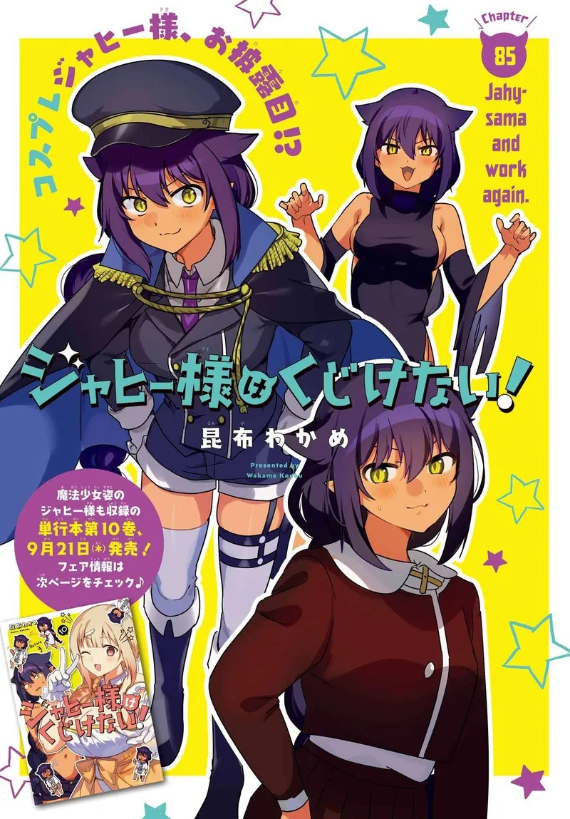 Jahy-sama wa Kujikenai! Chapter 85 page 1