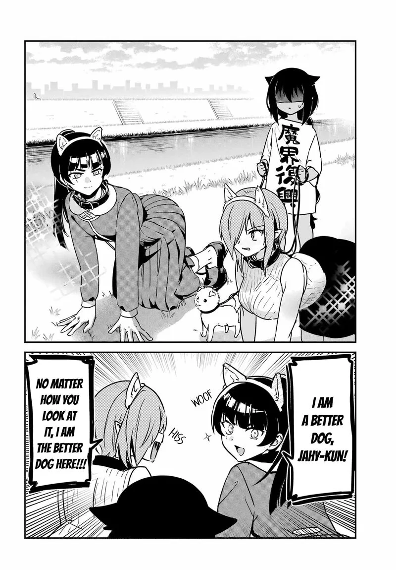 Jahy-sama wa Kujikenai! Chapter 87 page 12
