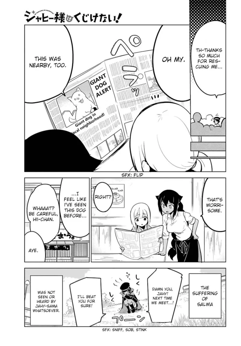 Jahy-sama wa Kujikenai! Chapter 9 page 17