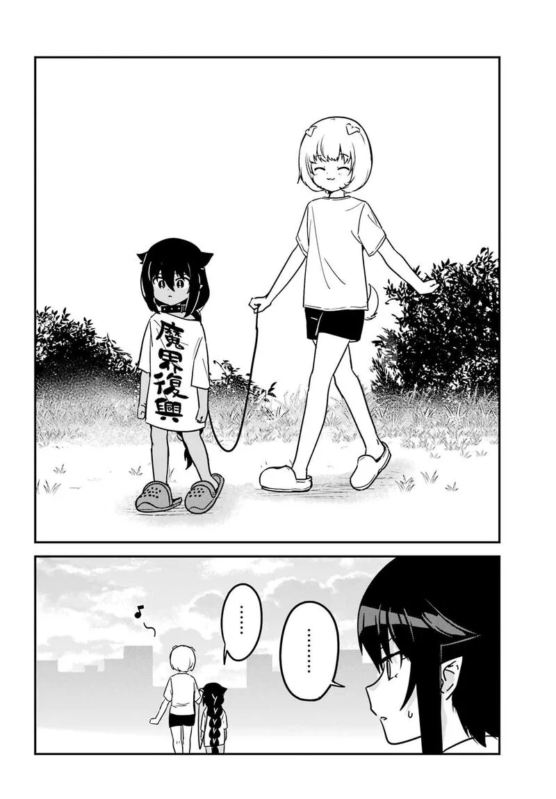 Jahy-sama wa Kujikenai! Chapter 95 page 14