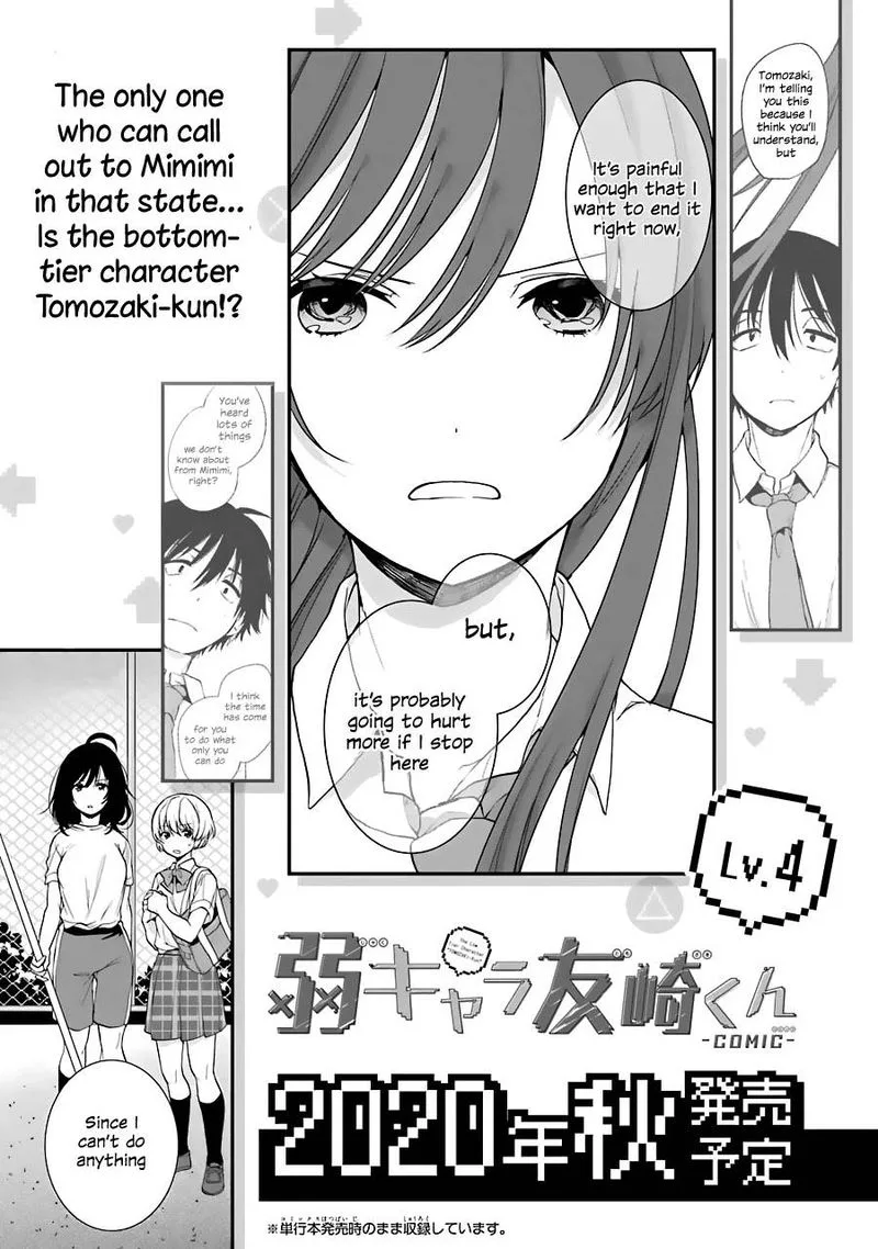 JAKU-CHARA TOMOZAKI-KUN Chapter 17 page 33
