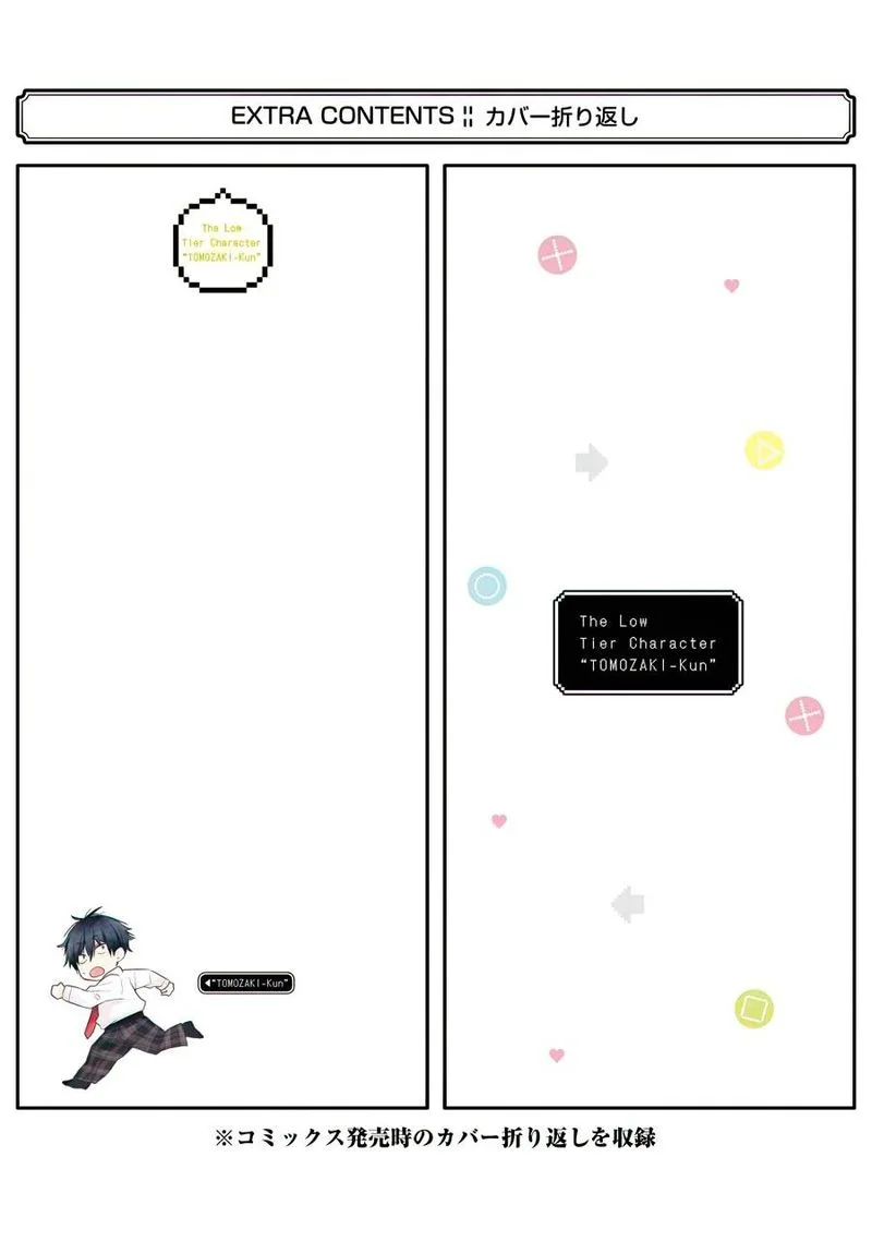 JAKU-CHARA TOMOZAKI-KUN Chapter 17 page 36