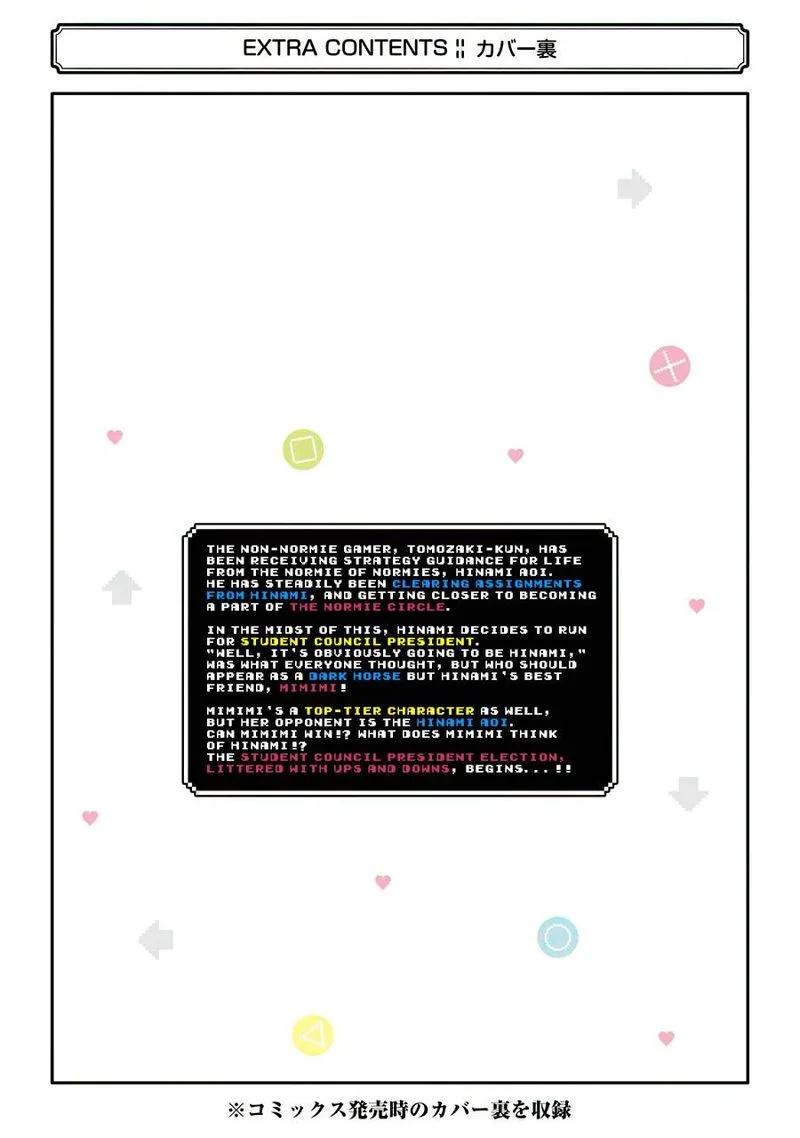 JAKU-CHARA TOMOZAKI-KUN Chapter 17 page 39