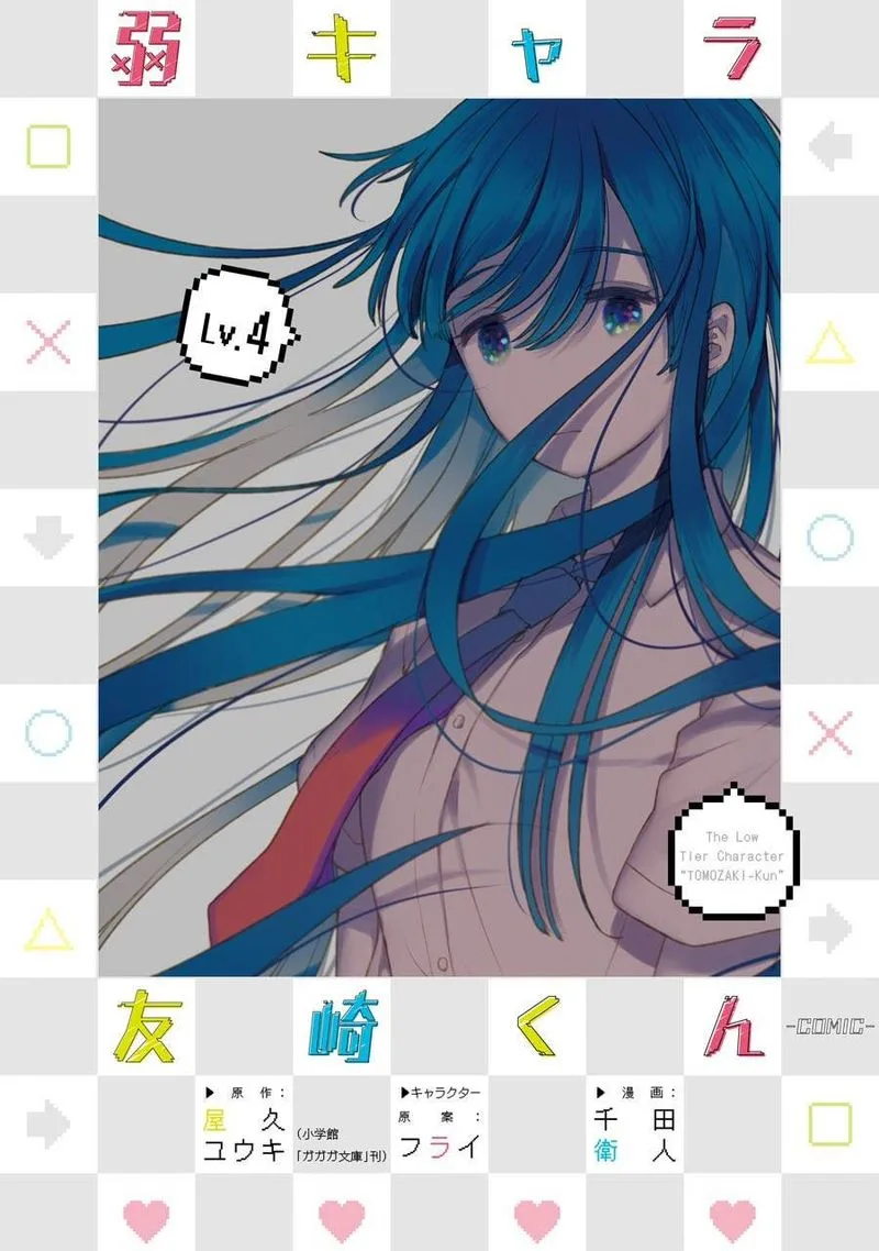 JAKU-CHARA TOMOZAKI-KUN Chapter 18 page 2