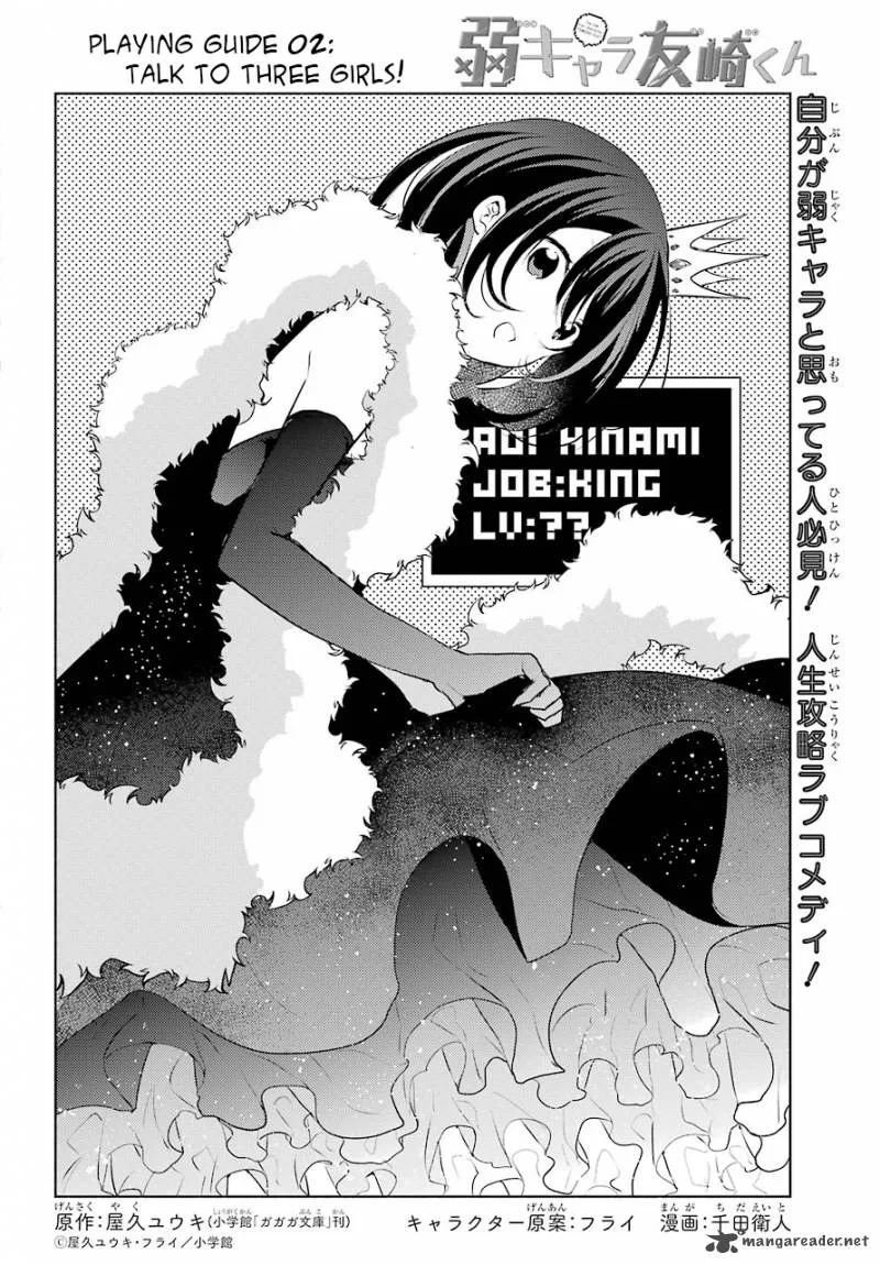 JAKU-CHARA TOMOZAKI-KUN Chapter 2 page 4