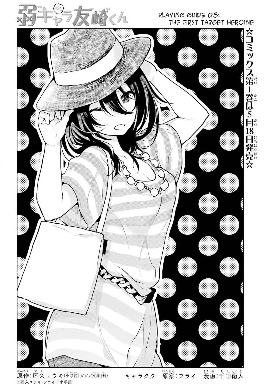 JAKU-CHARA TOMOZAKI-KUN Chapter 5 page 2