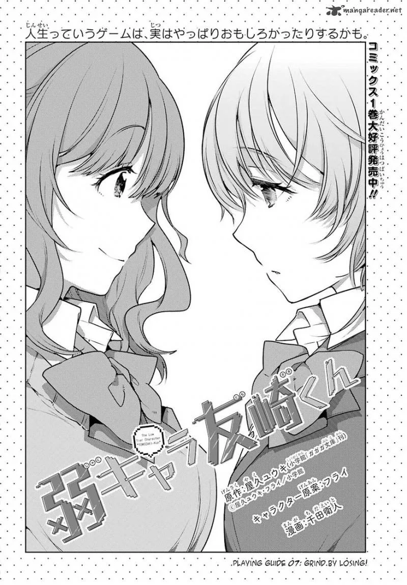 JAKU-CHARA TOMOZAKI-KUN Chapter 7 page 2