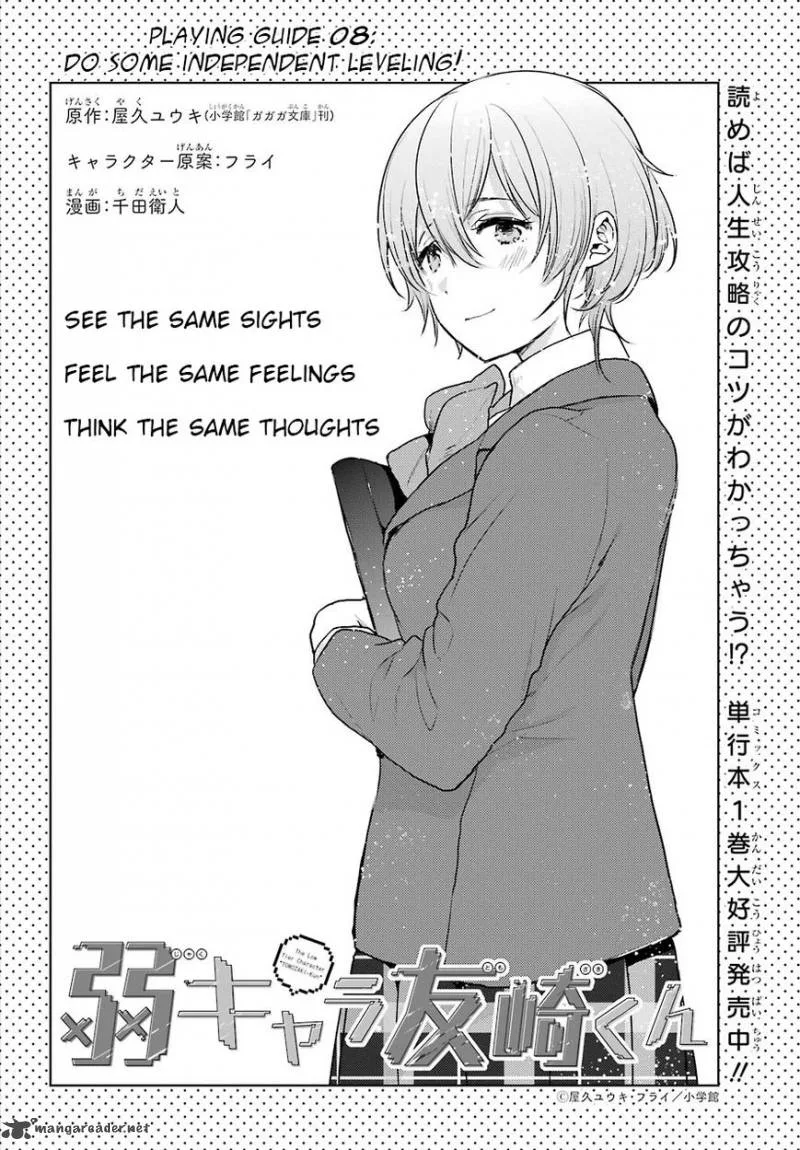 JAKU-CHARA TOMOZAKI-KUN Chapter 8 page 2