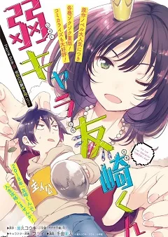 JAKU-CHARA TOMOZAKI-KUN cover