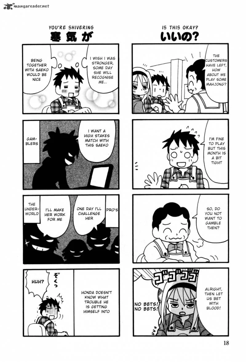 Jansou no Saeko-san Chapter 3 page 6