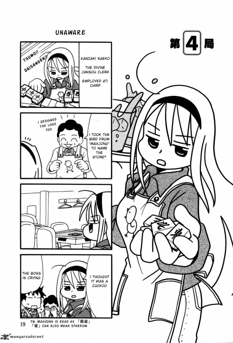 Jansou no Saeko-san Chapter 4 page 1