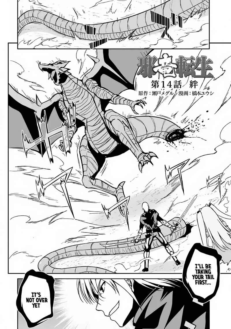 Jaryuu Tensei Chapter 14 page 3