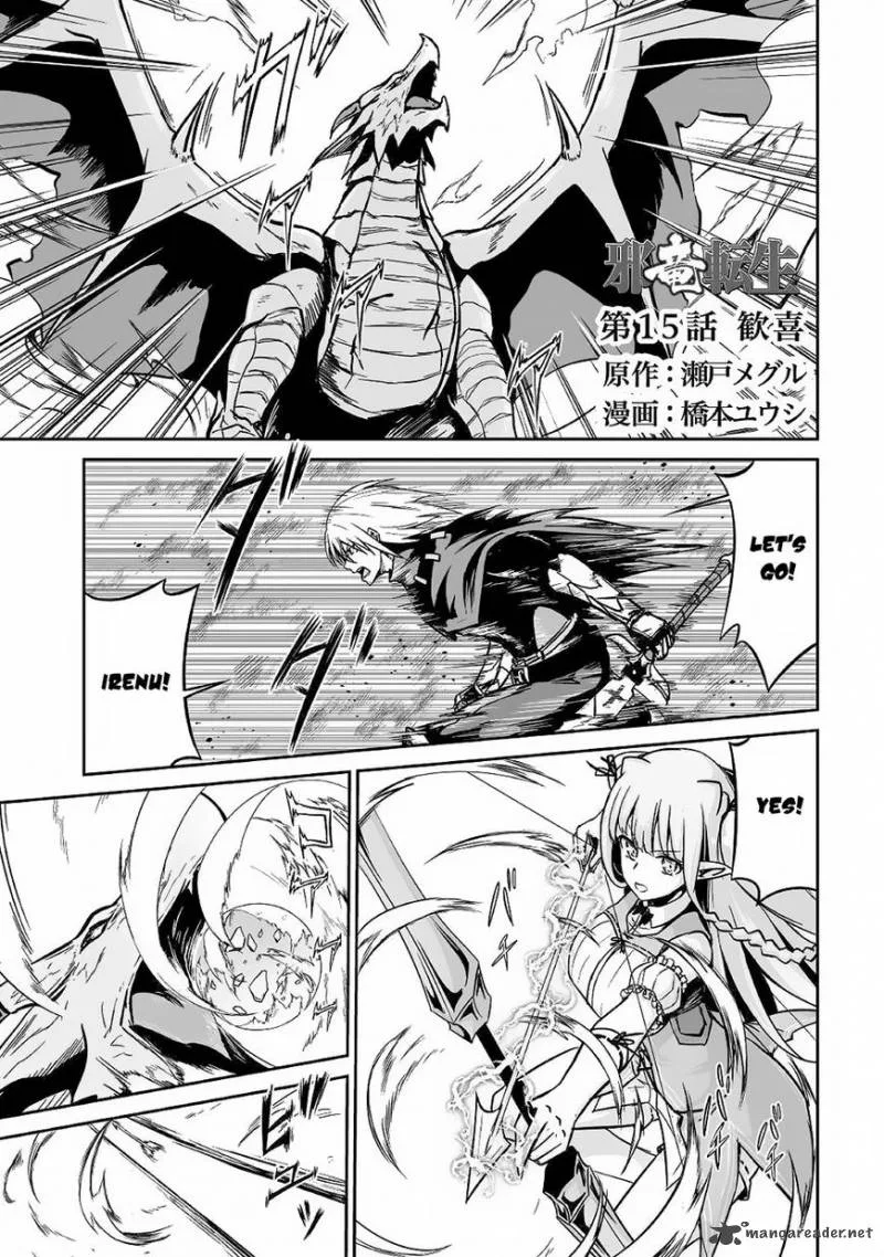Jaryuu Tensei Chapter 15 page 2