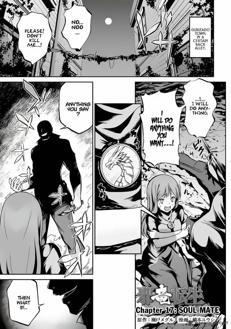 Jaryuu Tensei Chapter 17 page 2