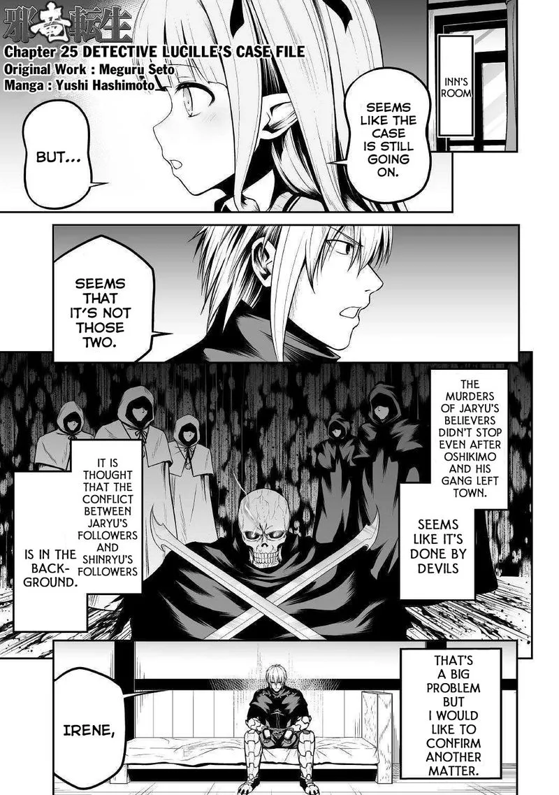 Jaryuu Tensei Chapter 25 page 1