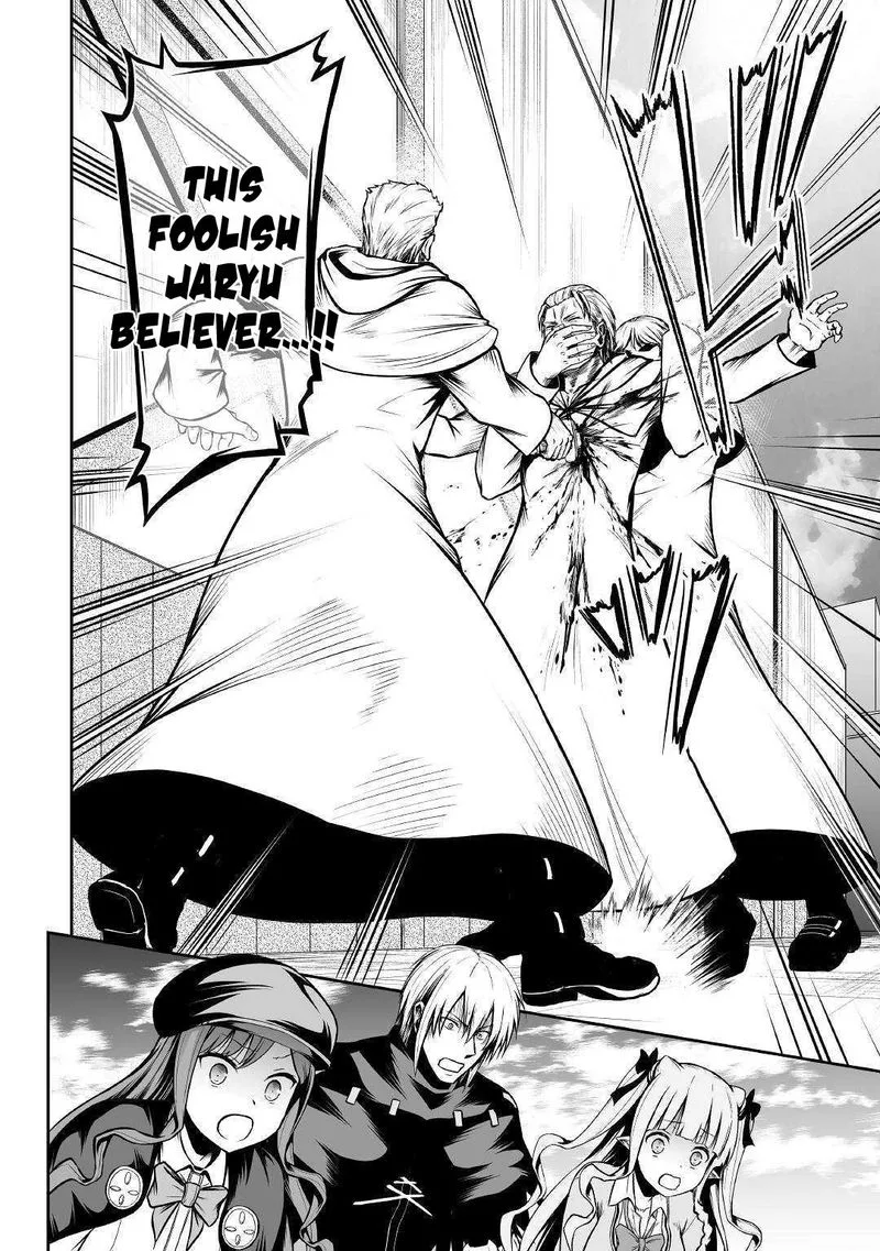 Jaryuu Tensei Chapter 25 page 22