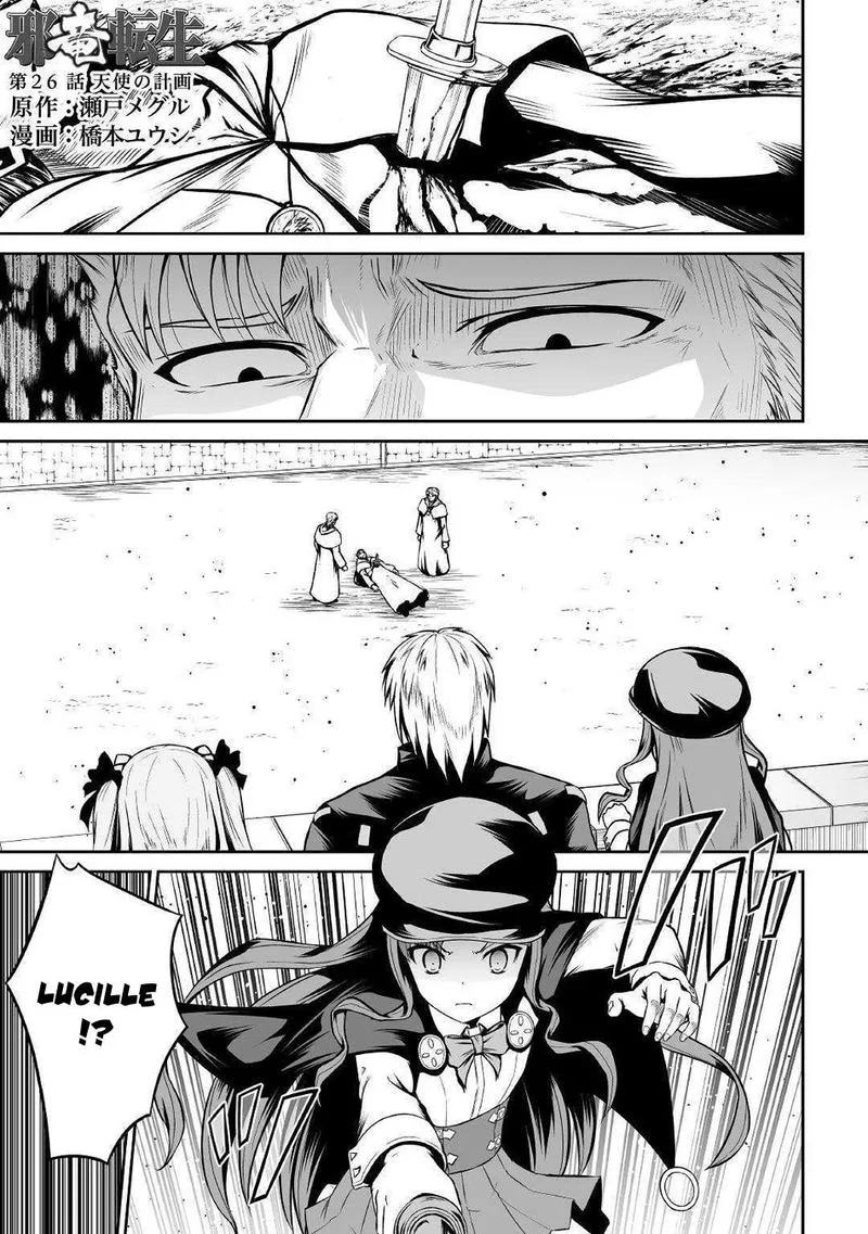 Jaryuu Tensei Chapter 26 page 1