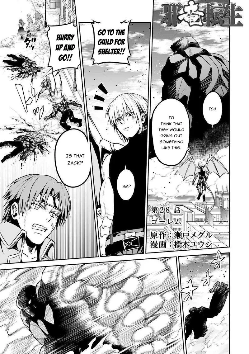 Jaryuu Tensei Chapter 28 page 1