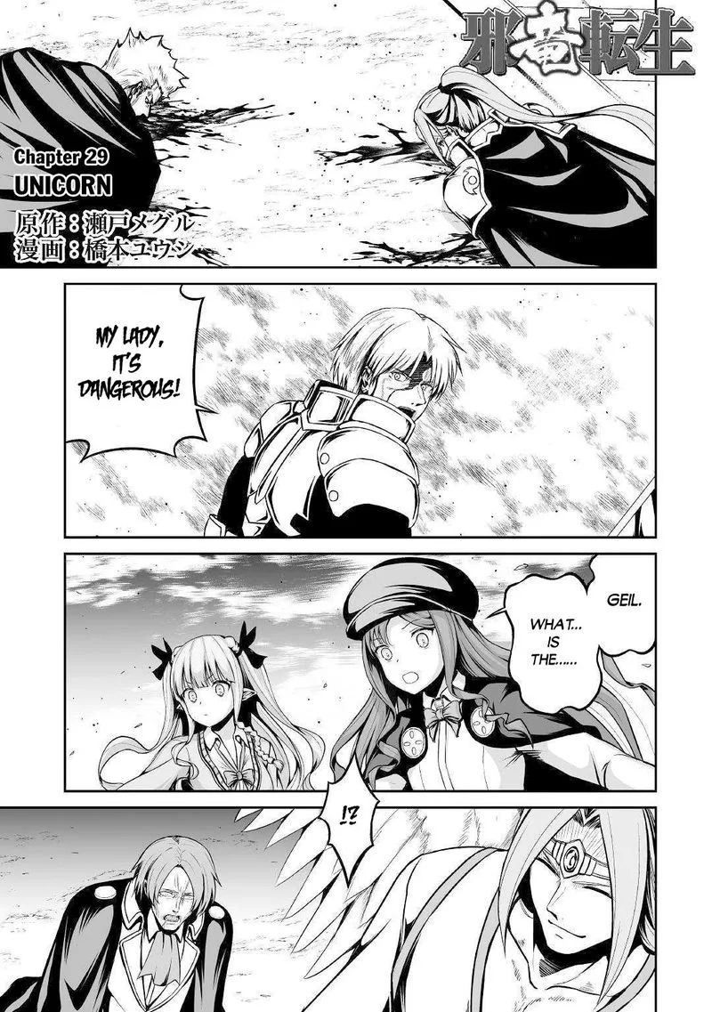 Jaryuu Tensei Chapter 29 page 1