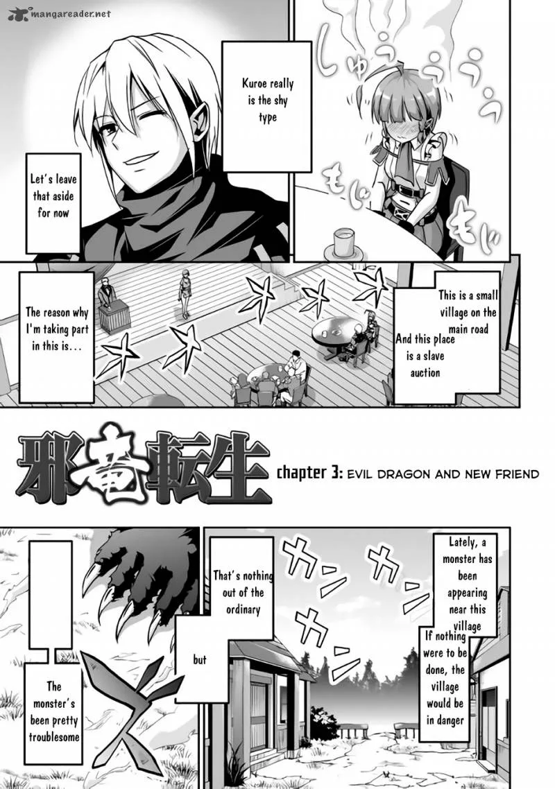 Jaryuu Tensei Chapter 3 page 4
