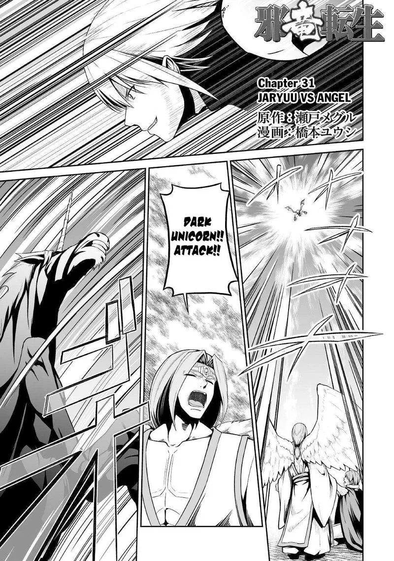 Jaryuu Tensei Chapter 31 page 1