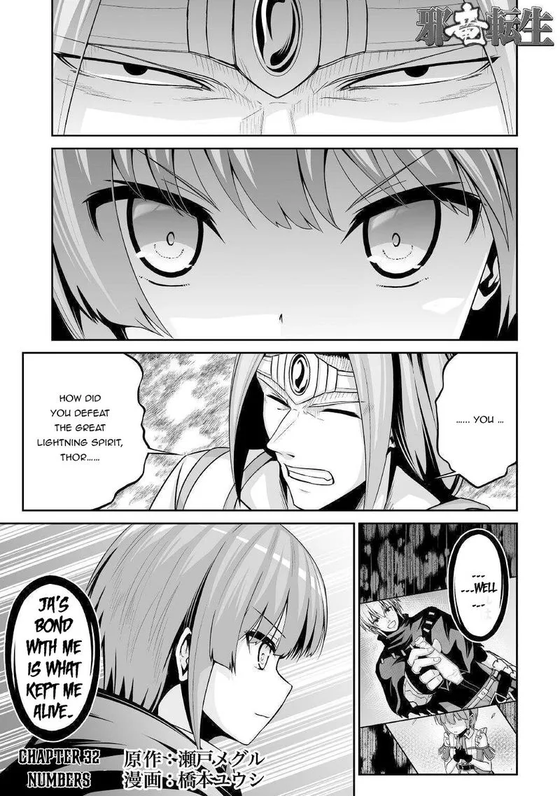 Jaryuu Tensei Chapter 32 page 1