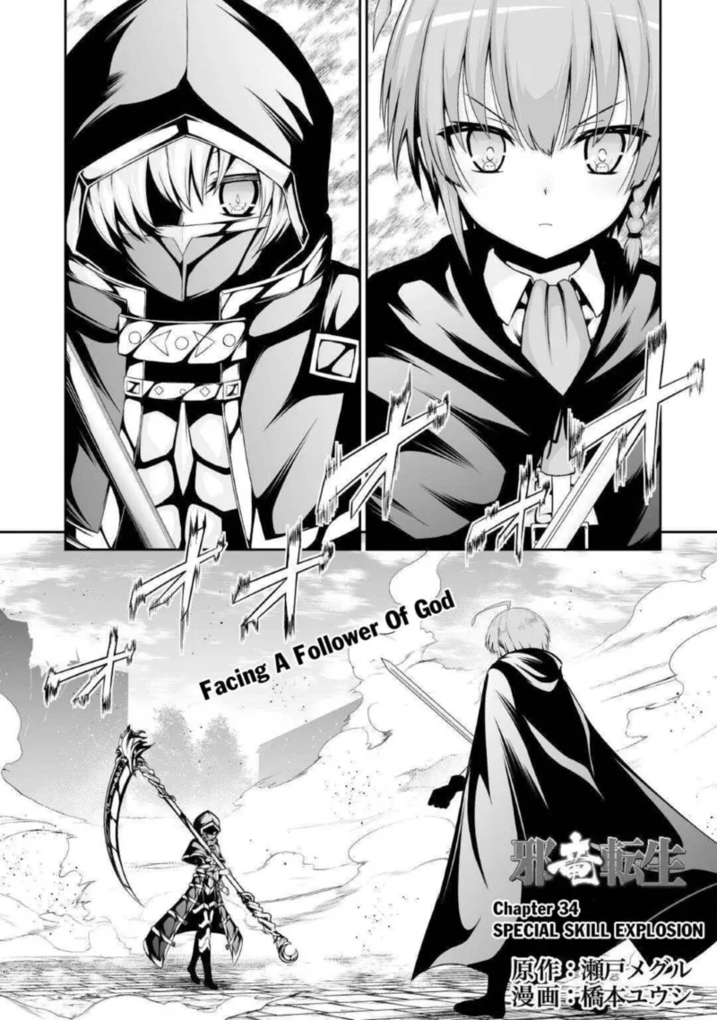 Jaryuu Tensei Chapter 34 page 1