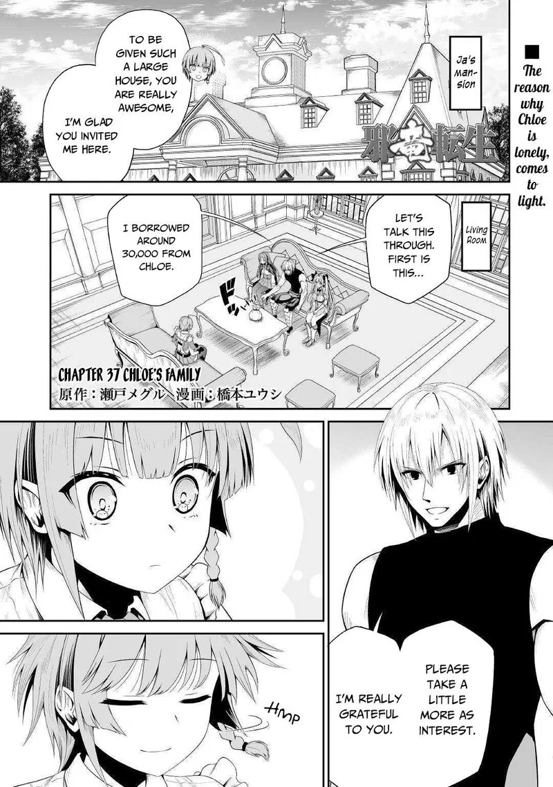 Jaryuu Tensei Chapter 37 page 1