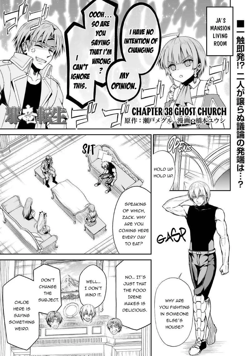 Jaryuu Tensei Chapter 38 page 1