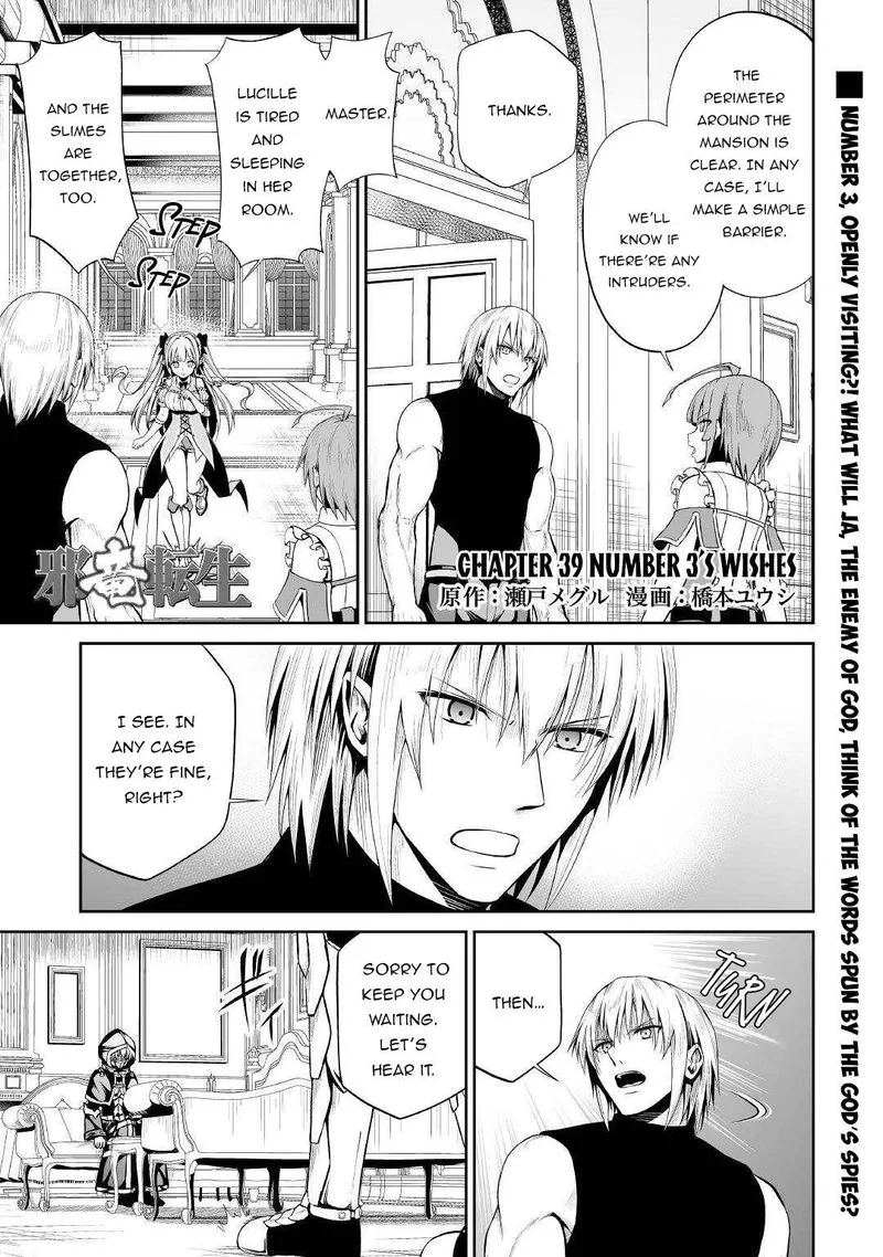 Jaryuu Tensei Chapter 39 page 1