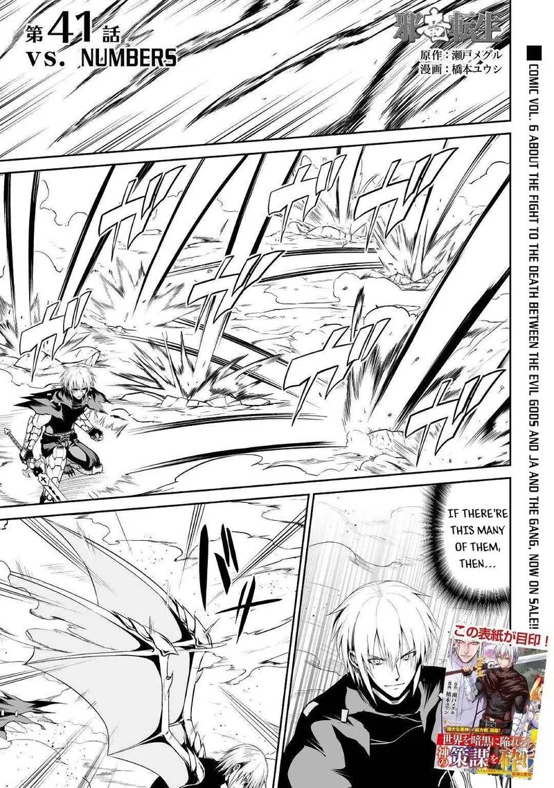 Jaryuu Tensei Chapter 41 page 1
