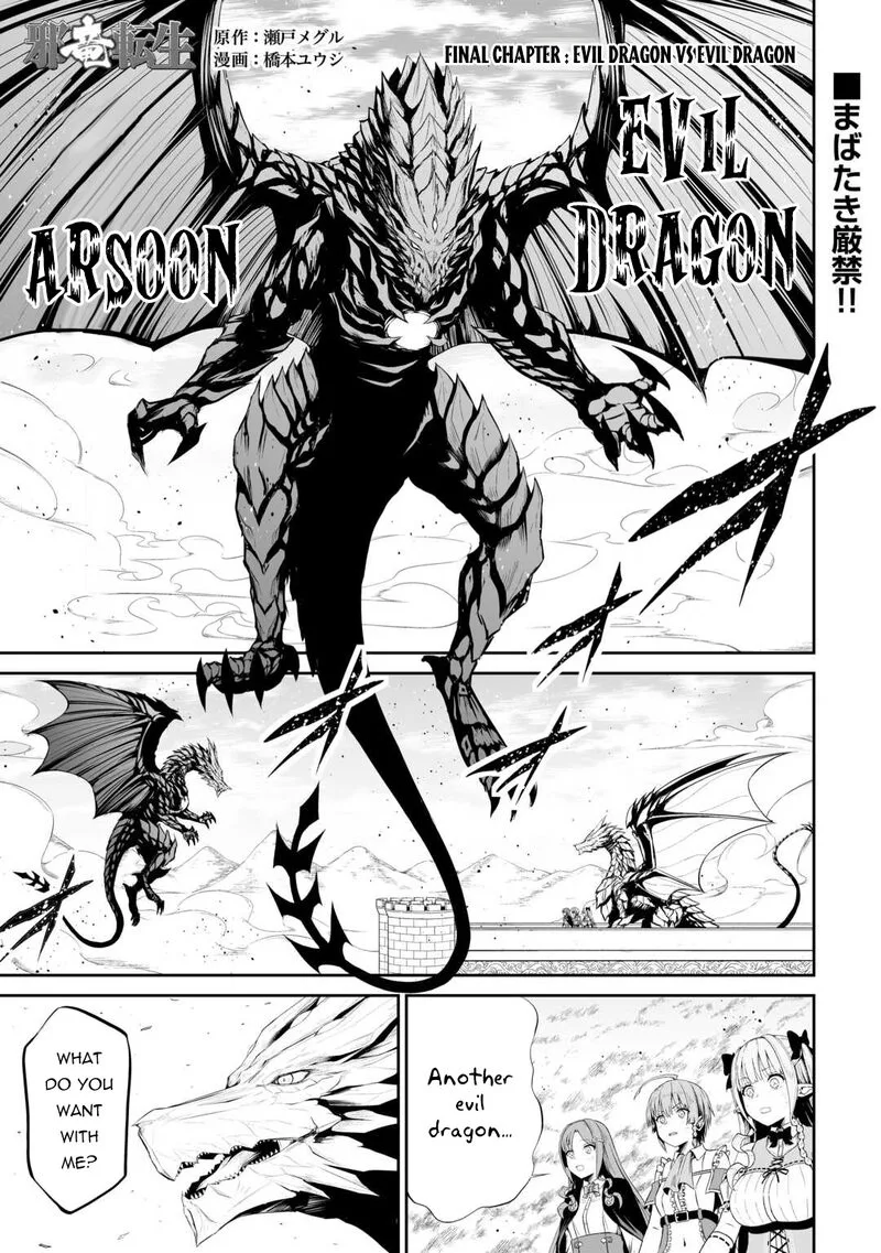 Jaryuu Tensei Chapter 47 page 1