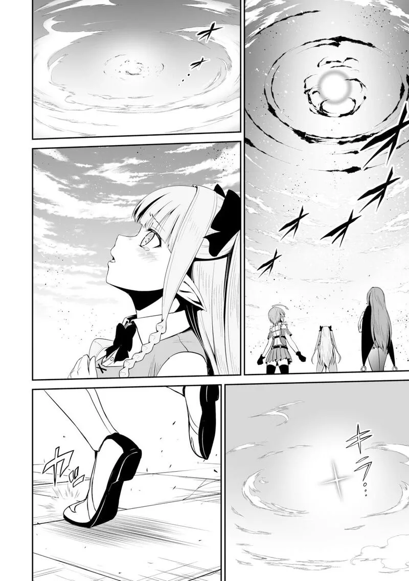 Jaryuu Tensei Chapter 47 page 25