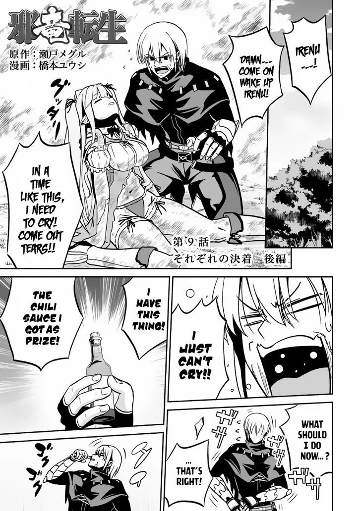 Jaryuu Tensei Chapter 9 page 24