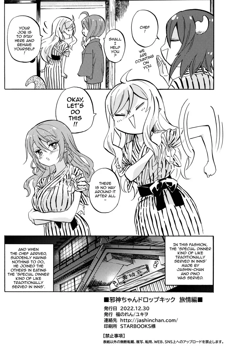 Jashin-chan Dropkick Chapter 230.1 page 16