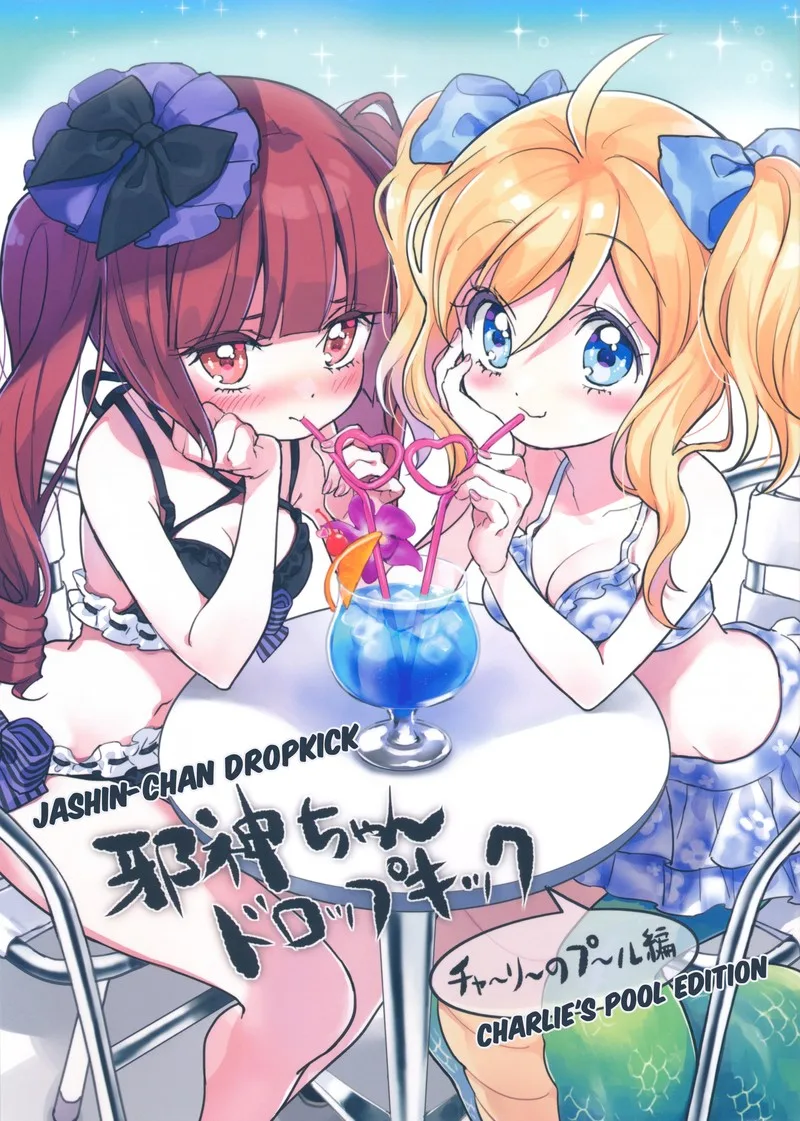Jashin-chan Dropkick Chapter 249.1 page 1