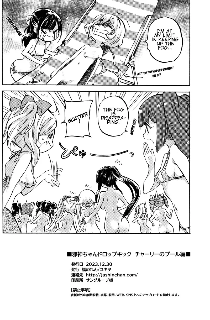 Jashin-chan Dropkick Chapter 249.1 page 21