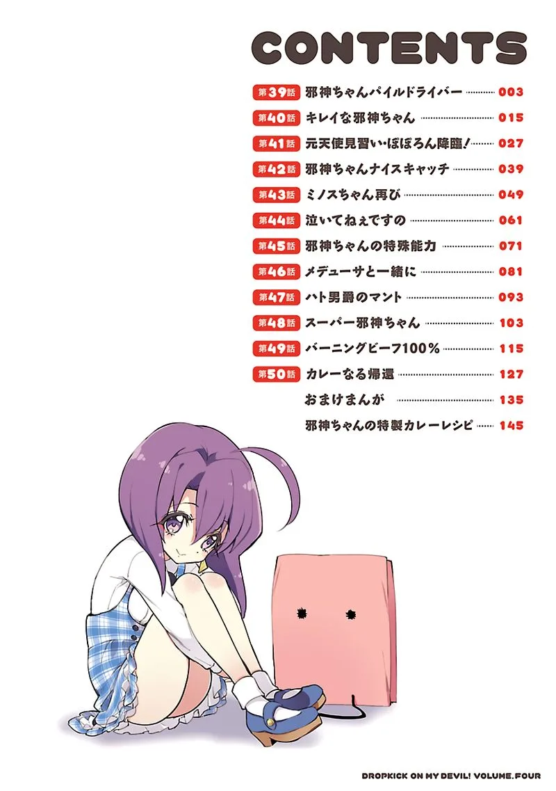 Jashin-chan Dropkick Chapter 39 page 4