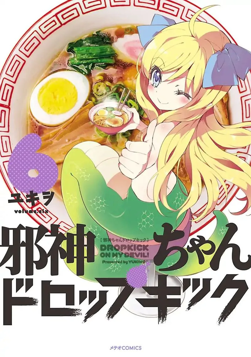 Jashin-chan Dropkick Chapter 63 page 1